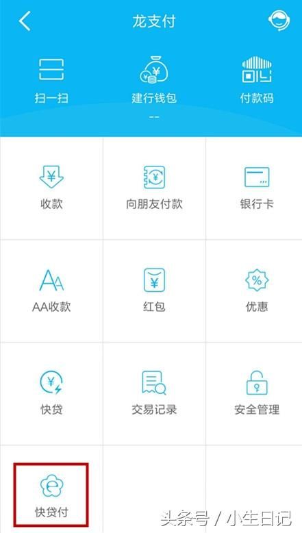 朋友圈热炒的建行人人2万的贷款,具体的操作教