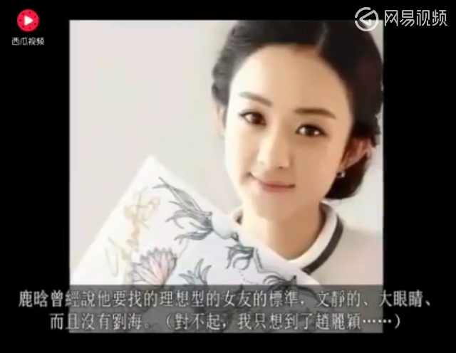 鹿晗追过魏千雅，林允儿追过鹿晗，只有迪丽热巴才可以CP