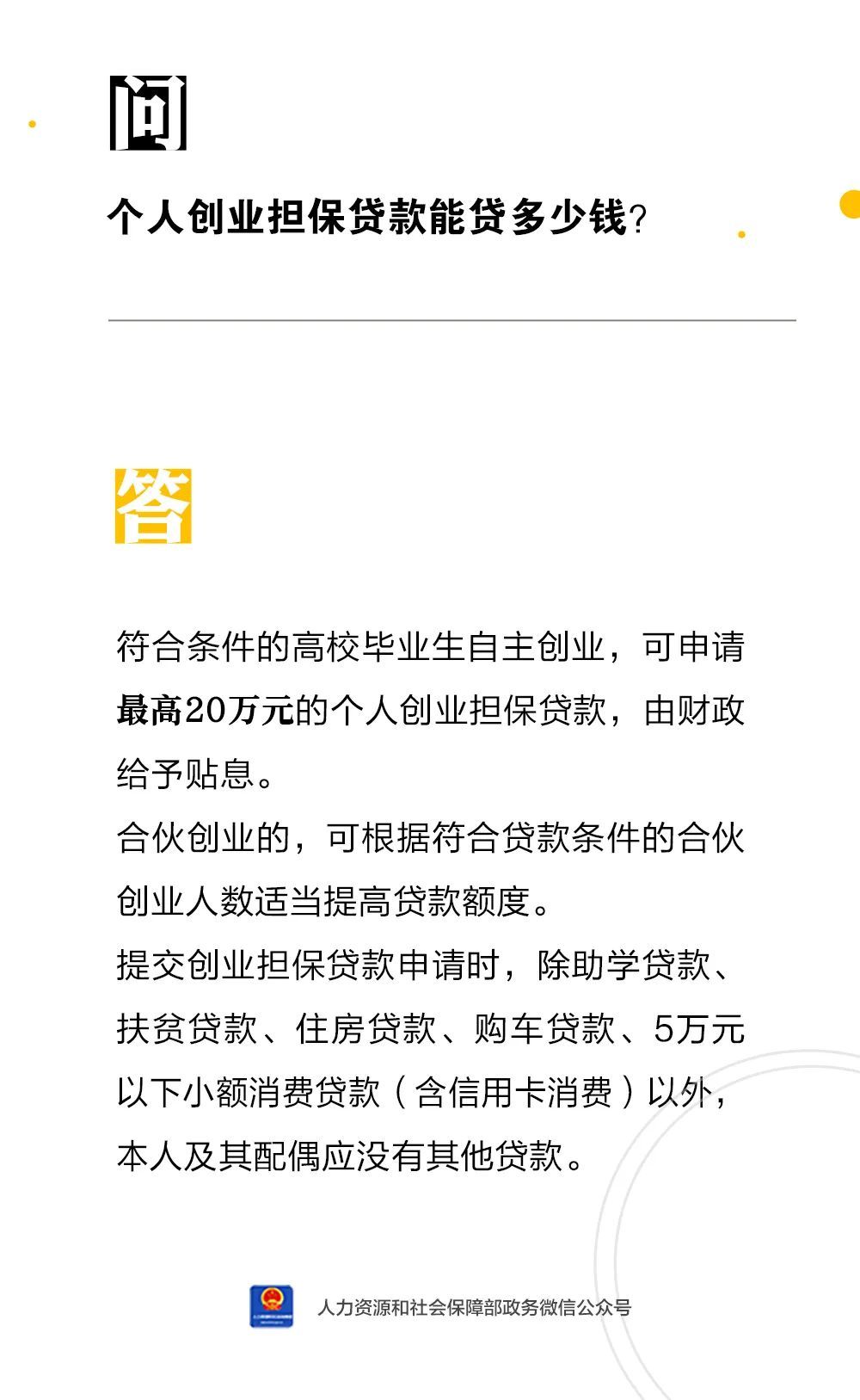 重庆个人创业担保贷款(重庆个人创业担保贷款怎么申请)
