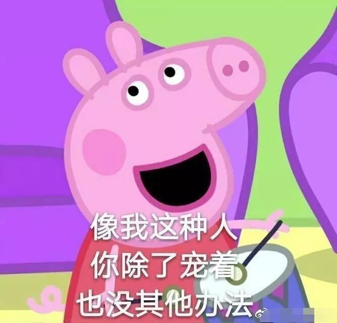 王俊凯提到小猪佩奇很兴奋,王源变迷弟,而千玺