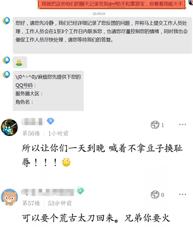 DNF心悦大佬安徒罐子开出巨力臂铠,客服:这是