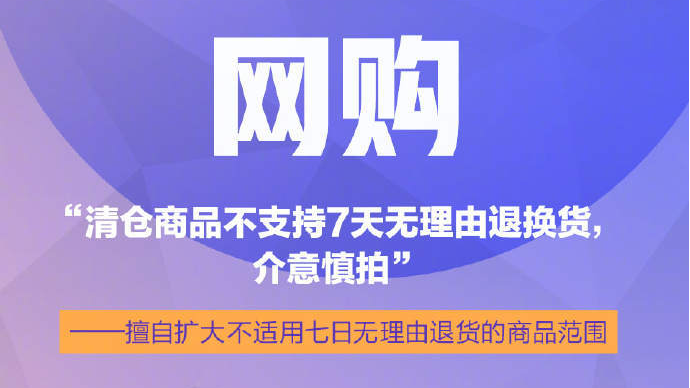 周知！这些都属于霸王条款