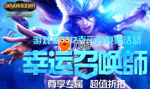 《lol》2018年3月幸运召唤师阿卡丽的神秘商店
