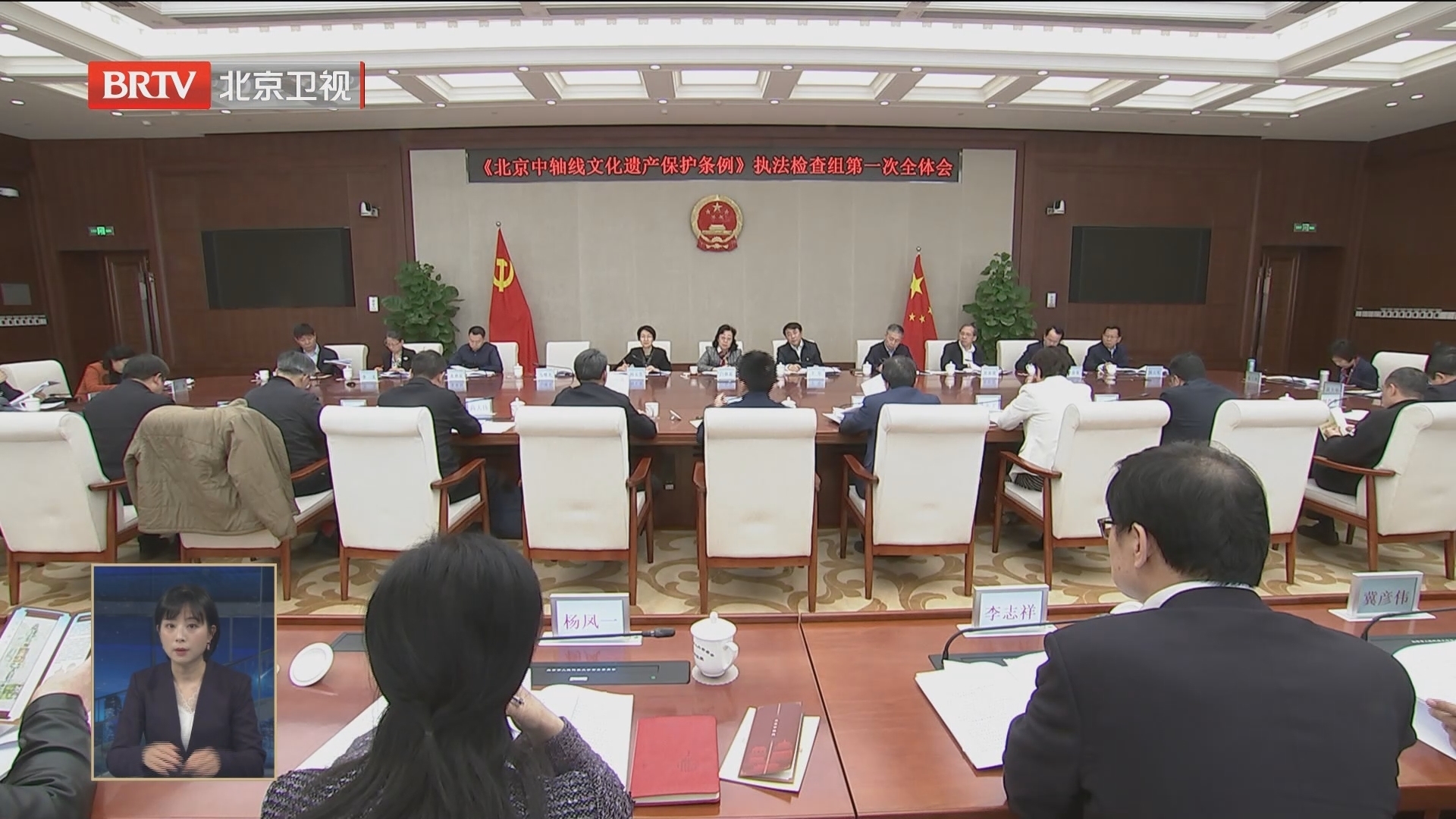 北京中轴线文化遗产保护条例执法检查启动