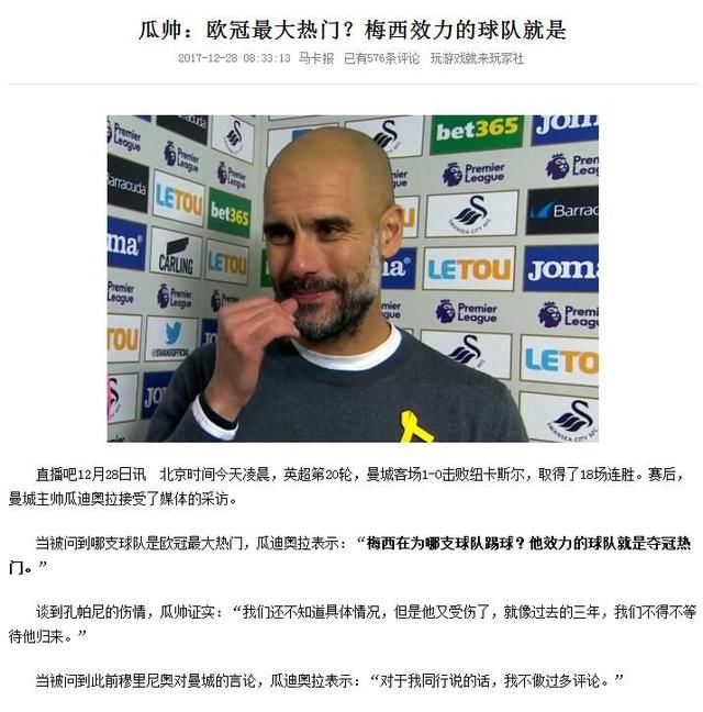 C罗说自己是历史最佳球员之后,各大球星发表自