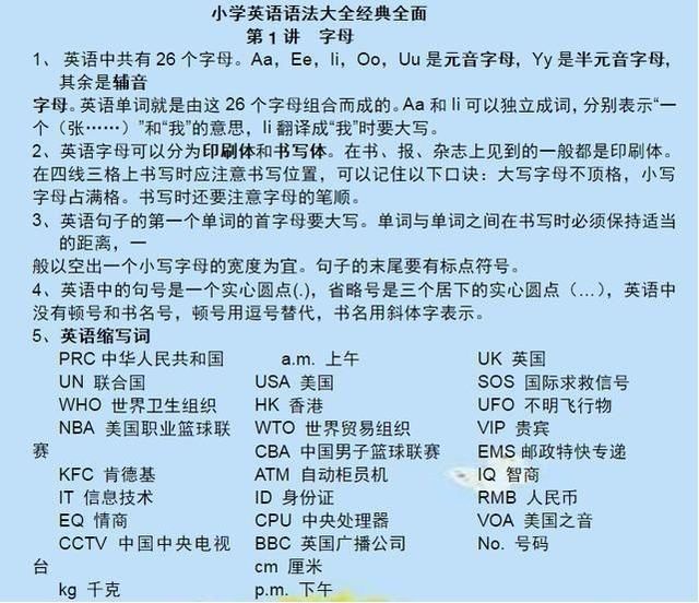 博士老爸直言:儿子10天学完6年英语,这份资料让天价辅导班都疯抢 - ddmxbk - 木香关注家庭教育 博士老爸直言:儿子10天学完6年英语,这份资料让天价辅导班都疯抢 - ddmxbk - 木香关注家庭教育