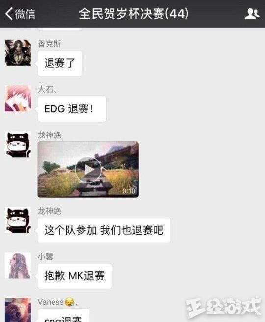 全民贺岁杯自家主播公然开挂?26杀吃鸡暴虐职