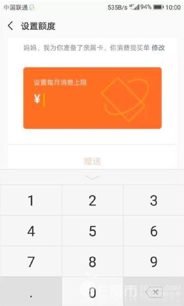 微信偷偷上线的亲属卡功能曝光 这不就是支付