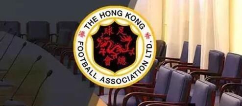 假球泛滥成灾?香港足协与假球监管机构合作,彻
