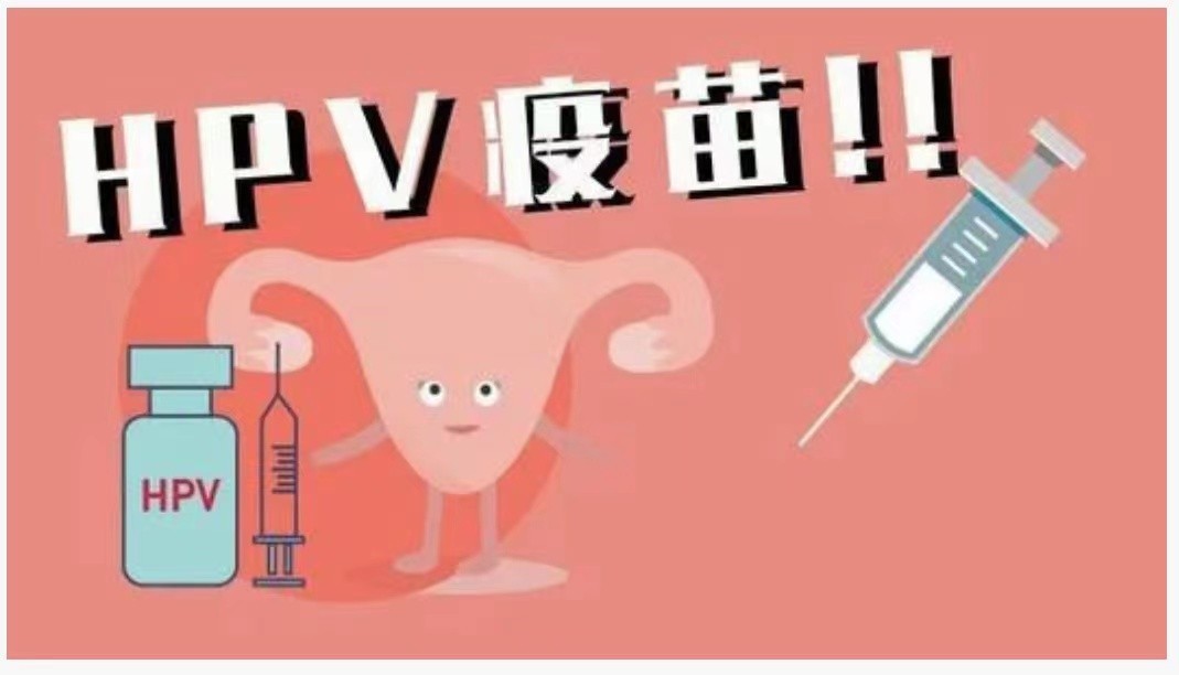 HPV南宫28官网- 南宫28官方网站- 南宫28APP下载疫苗是怎么回事