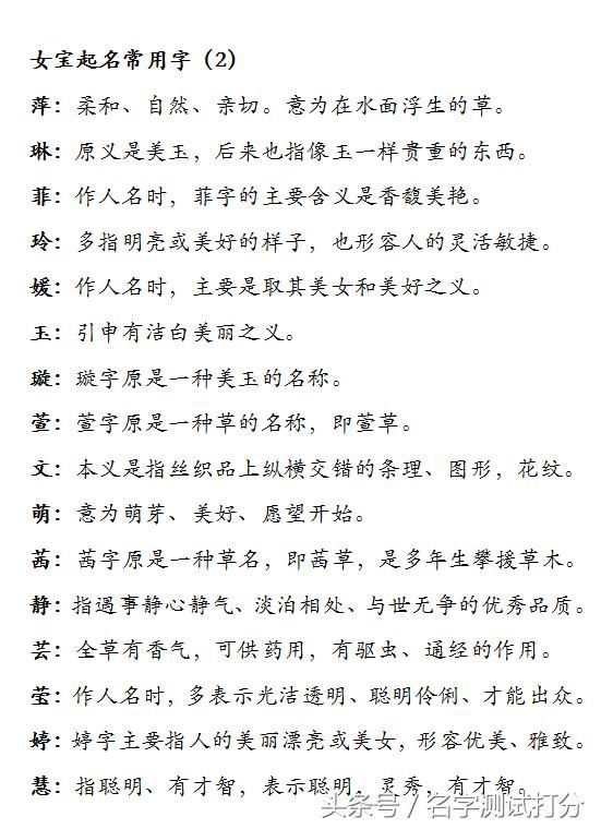 2018最新女宝宝取名大全,涵养有寓意的好名字