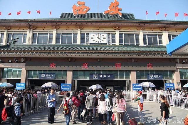 西安有5个火车站,西安、西安南、西安北、西安