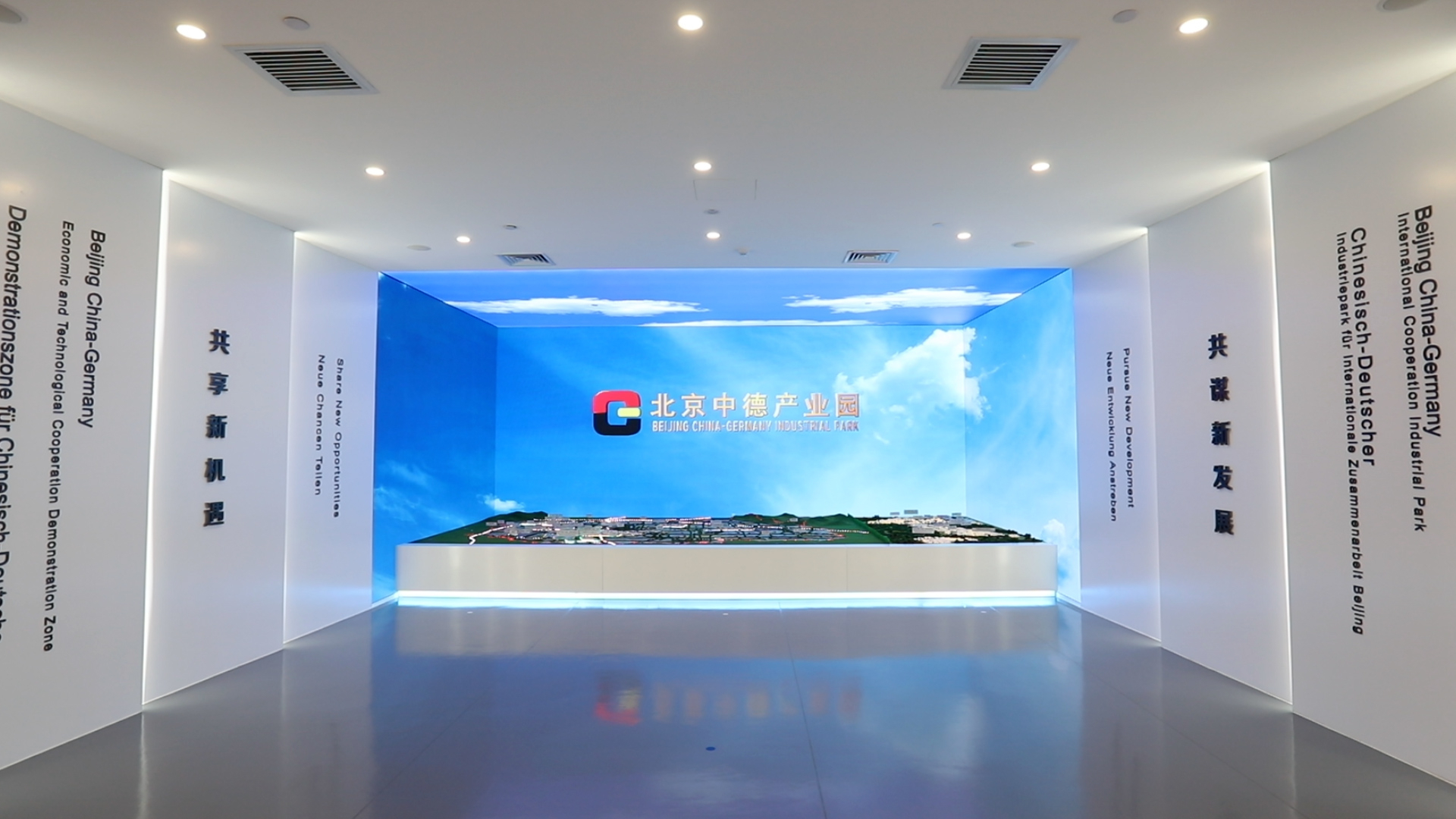 探访高水平对外开放实践 实地感受北京“两区”建设蓬勃动力