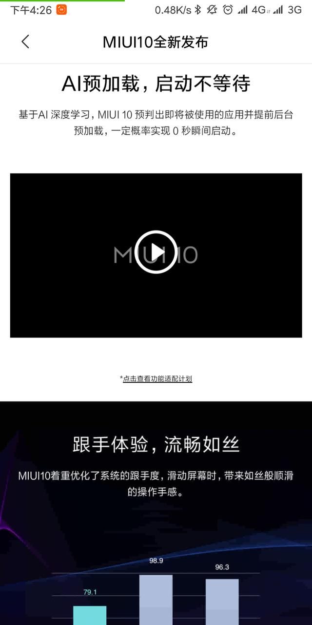 MIUI10上手体验,细数那些细节改变,让你的手机