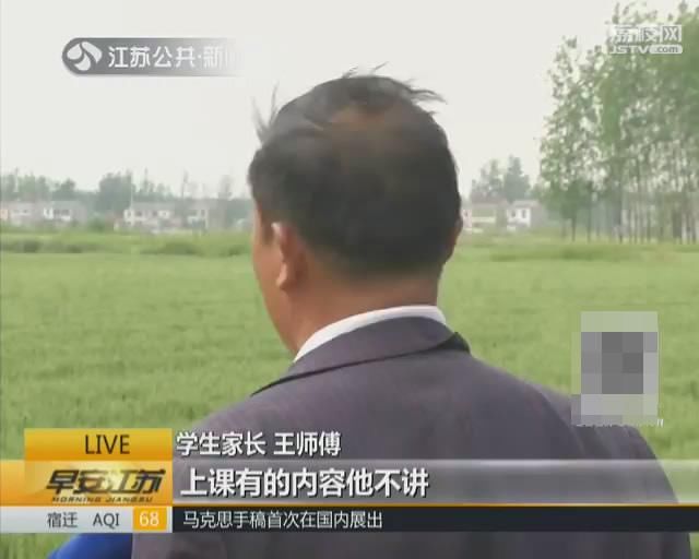 江苏台记者暗访淮安有偿补课 老师抢夺手机并