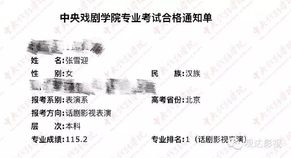 张雪迎:不做学霸的校花不是好演员 张雪迎:不做学霸的校花不是好演员