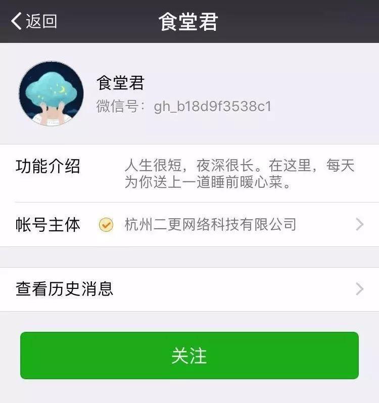 二更食堂关停是演戏?二更食堂小号被挖出是真的吗?