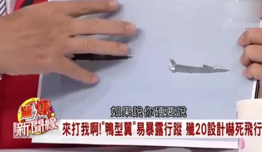 酸掉大牙!台湾媒体妄议歼20竟称大陆嘴炮最强