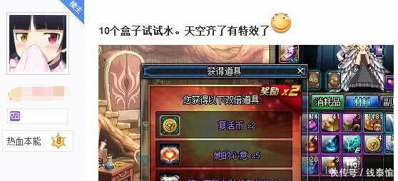 DNF韩服第十三套天空只要88块,国服88块能买