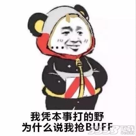 王者荣耀凭本事怼队友系列表情包 王者荣耀最新斗图表情图片