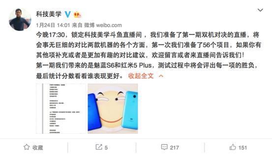 魅蓝S6完爆红米5P?那岩终极身份被曝光!