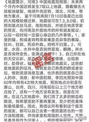 河南网友因传谣砍价被盗银行卡被拘,谣言不该