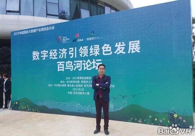 VR发展进行时|一九八网络科技李星燎参加VR应用与创新论坛