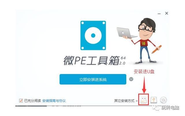 资源分享U盘PE维护系统+Windows原版系统IS