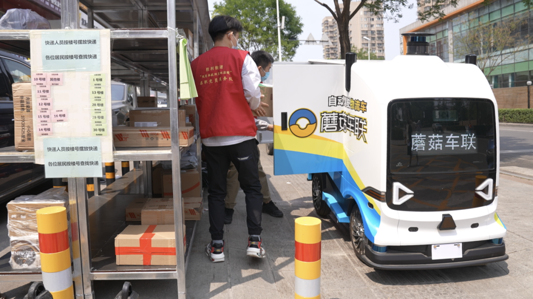 载人又载物,无接触配送!蘑菇车联自动驾驶接驳车、物流车驶入顺义 载人又载物,无接触配送!蘑菇车联自动驾驶接驳车、物流车驶入顺义