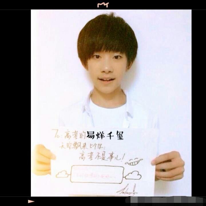 得知易烊千玺高考要考全国一卷,担心他的学