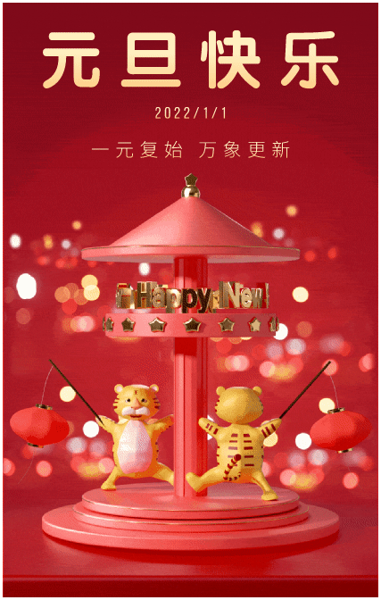 22来了 你帮孩子立新年 Flag 了吗