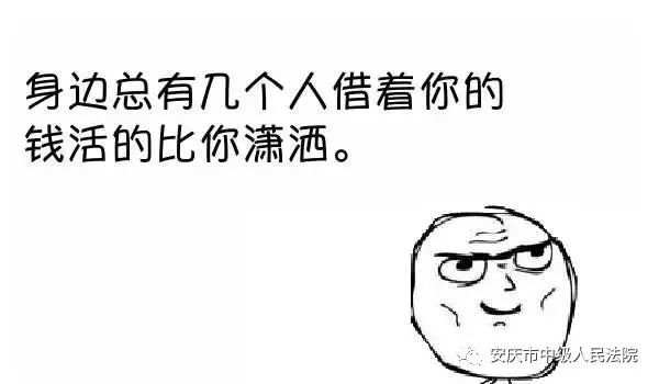 女子微信借钱给朋友 备注了两个字被赖账