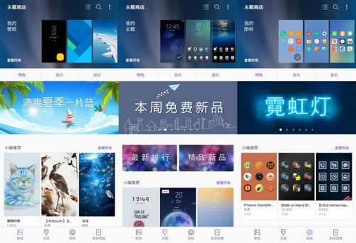 教你轻松玩转三星主题商店 Galaxy S8还能更美