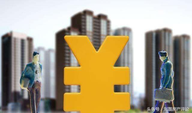 房价是跌还是涨?买房成本越来越高,卖房收益越