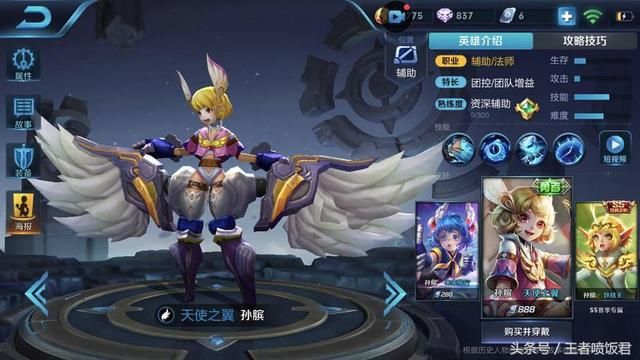 王者荣耀:清兵最慢的五个英雄,东皇上榜,最后一