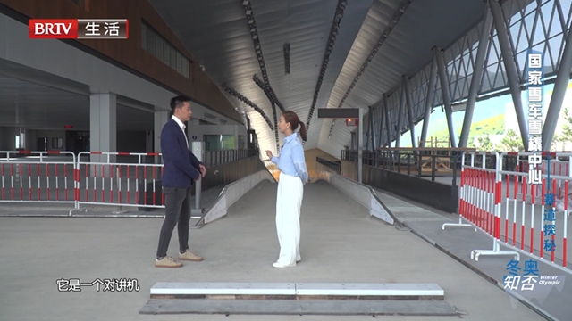 《冬奥知否》国家雪车雪橇中心——赛道探秘 《冬奥知否》国家雪车雪橇中心——赛道探秘