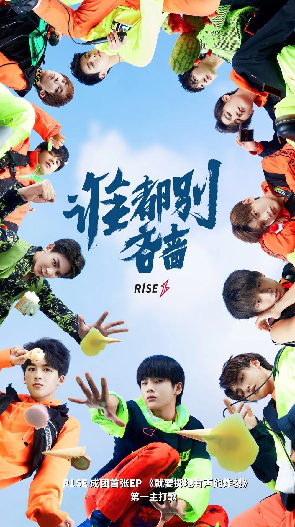 R1SE周震南何洛洛夏之光出席见面会(图4) R1SE周震南何洛洛夏之光出席见面会(图4)