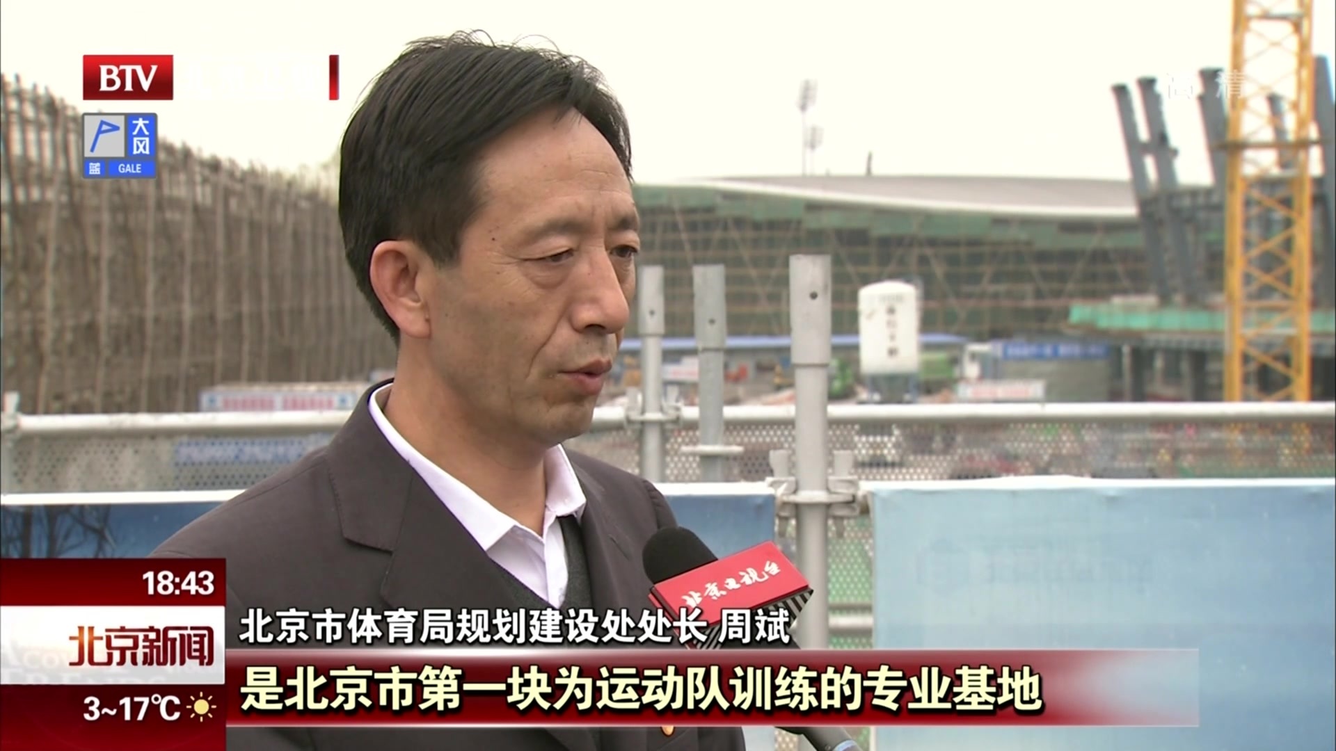 北京市冰上项目训练基地2019年6月建成 北京市冰上项目训练基地2019年6月建成