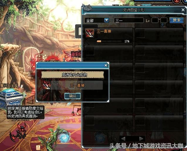 DNF:红眼极限完美换装buff,三一真神和精炼戒