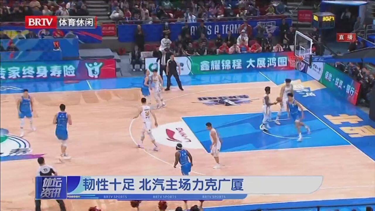 《体坛资讯》20240131_北京时间