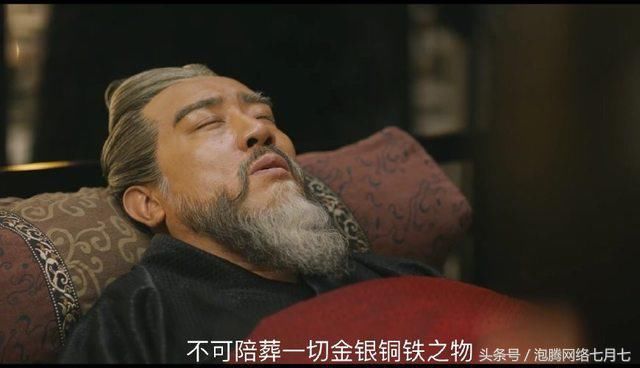 虎啸龙吟:曹操、曹丕和司马懿临死前为何向后