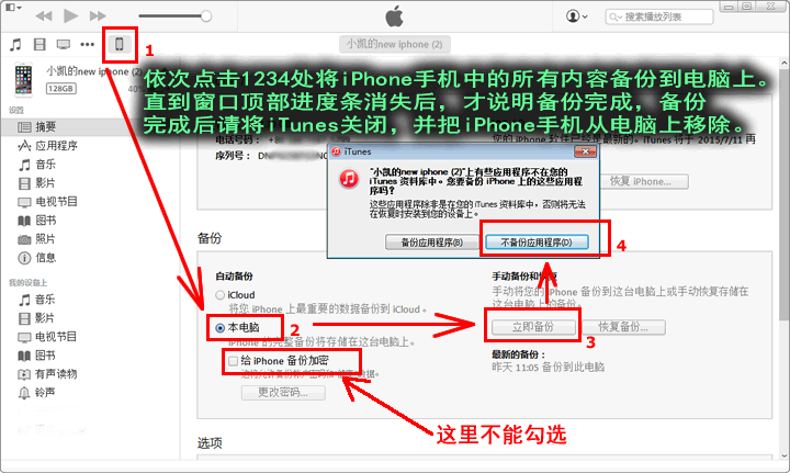 备份到电脑的微信聊天记录保存在哪个文件夹