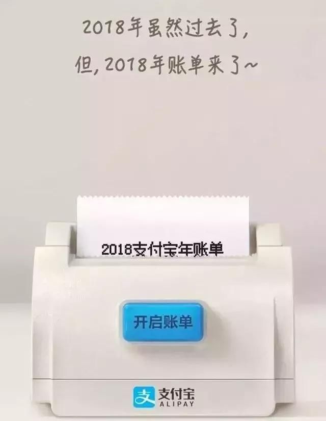 支付寶2018帳單遭吐槽：竟虧錢了！小夥兩次抽中iPhone X遭拒兌！ 科技 第1張