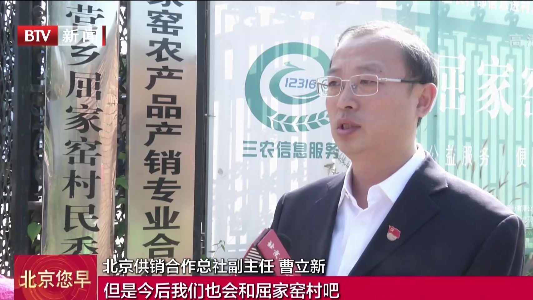 市合作总社打造包产包销合作社  让屈家窑村成功脱贫