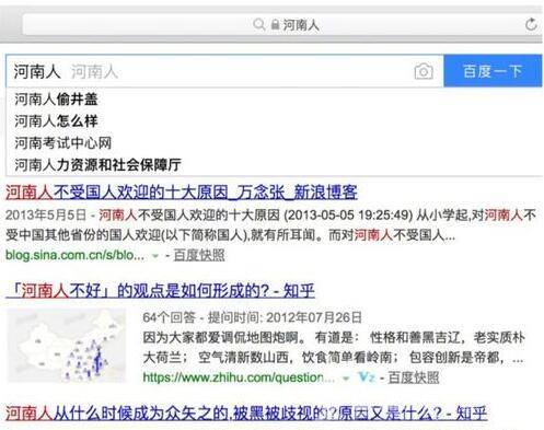 郑州女生痛斥地域黑:河南人偷井盖和郝蕾骂河南人怎么回事?