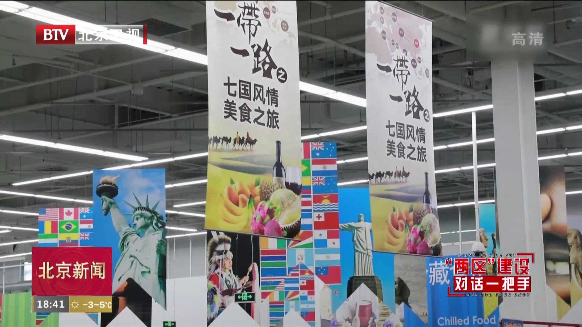 “两区”建设对话一把手丨顺义区发挥三大优势 加快推动“两区”建设
