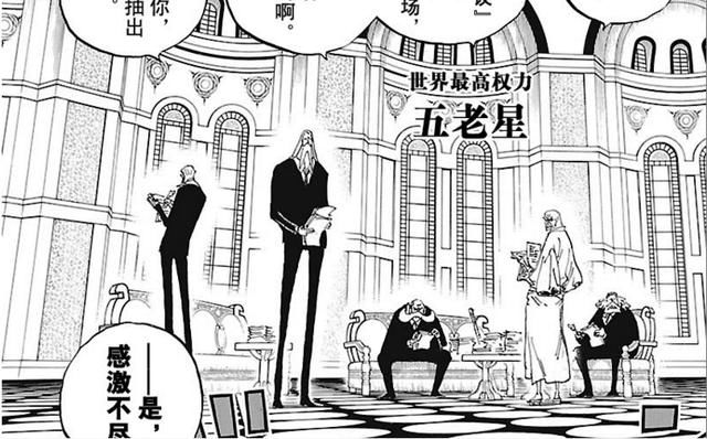 海贼王更新908话,世界会议将破坏世界大势力平