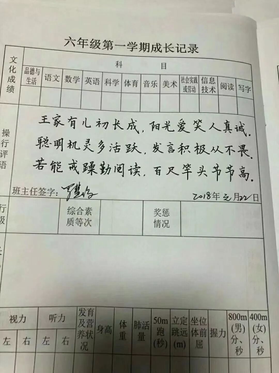 这位小学女老师的期末评语火了!家长佩服不已