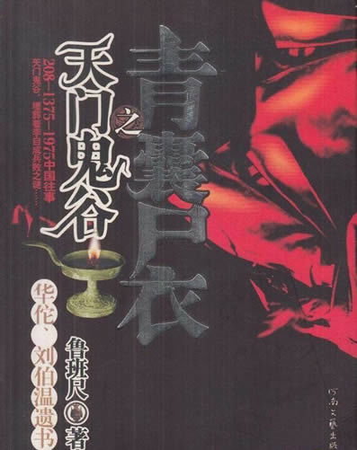 茅山系列小说排行榜:十部最好看的茅山小说推