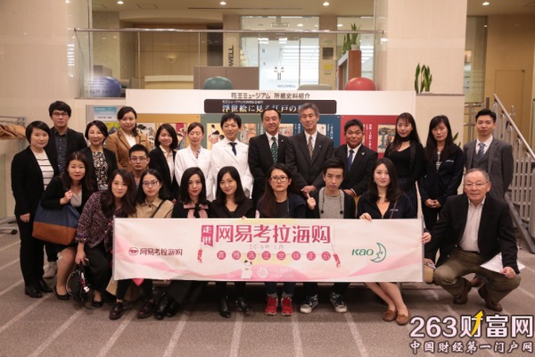 网易考拉海购花王旗舰店上线 正品保障再升级